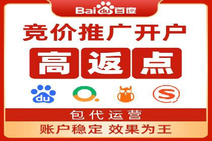 竞价推广开户案例分析及优化